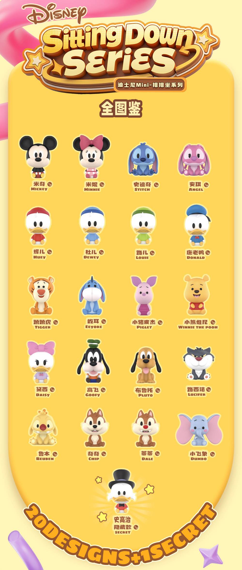 52 Toys - Disney Mini - Sitting Down - Blind Bag