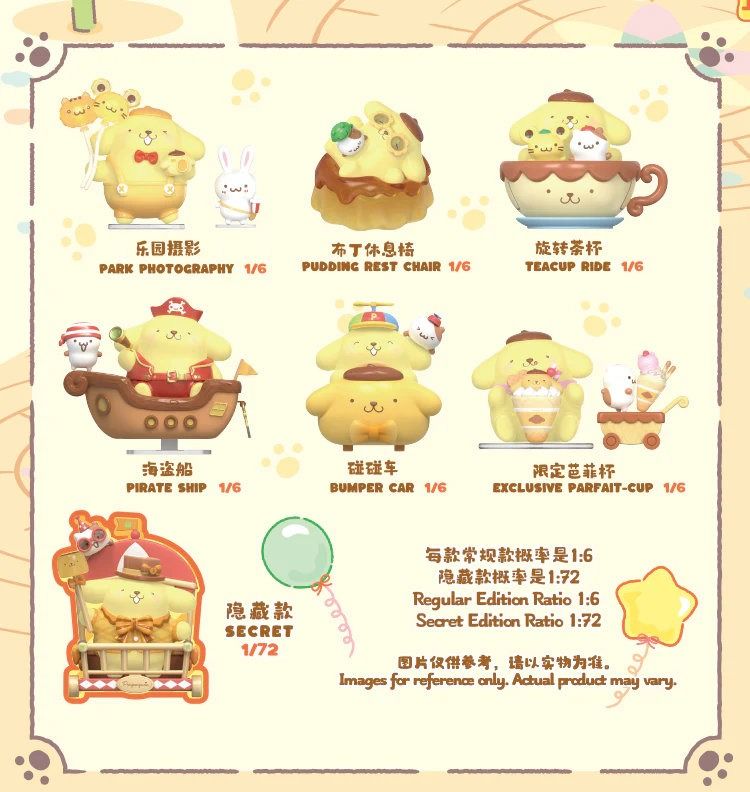 Toptoy: Sanrio - Pompompurin Amusement Park Series - Blind Box (x unidad)