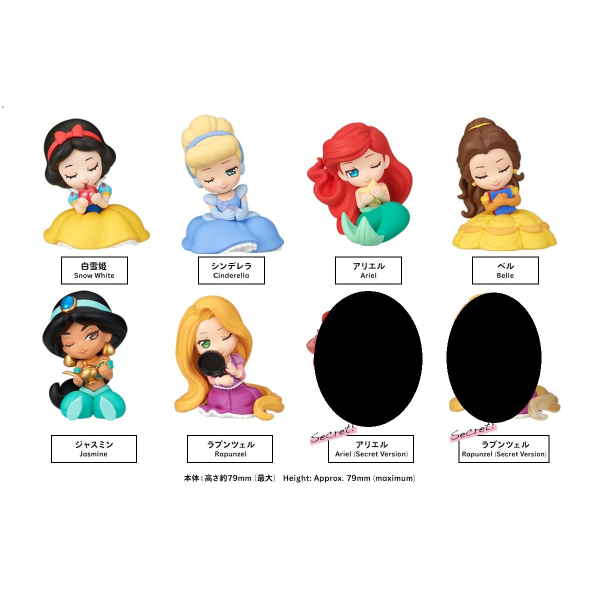 Takara Tomy: Disney Princess - Sleepers Series - Blind Box (x unidad)